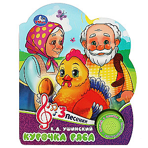 Muzyczna książka: Kurka Reszka