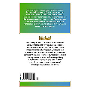 Kwiat siedmiokolorowy. Bajki