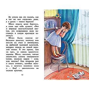 Kwiat siedmiokolorowy. Bajki