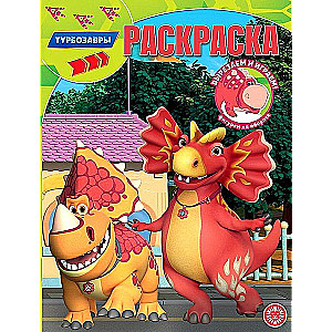 Magiczny kolorowanka Turbazaury