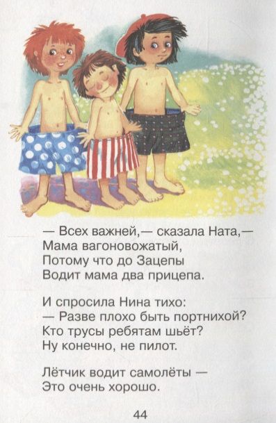 Пока я буду подрастать