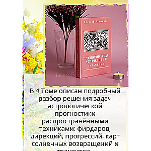 Astrologia prognostyczna, Tom 4. Zbiór zadań, część 1
