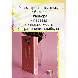 Astrologia prognostyczna, Tom 4. Zbiór zadań, część 1