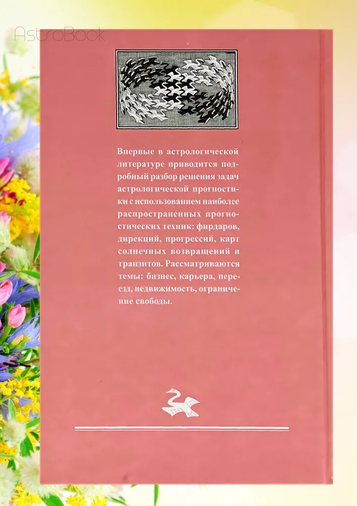 Astrologia prognostyczna, Tom 4. Zbiór zadań, część 1