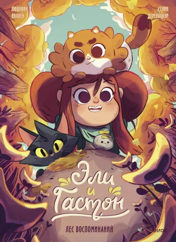 Eli i Gaston. Las wspomnień