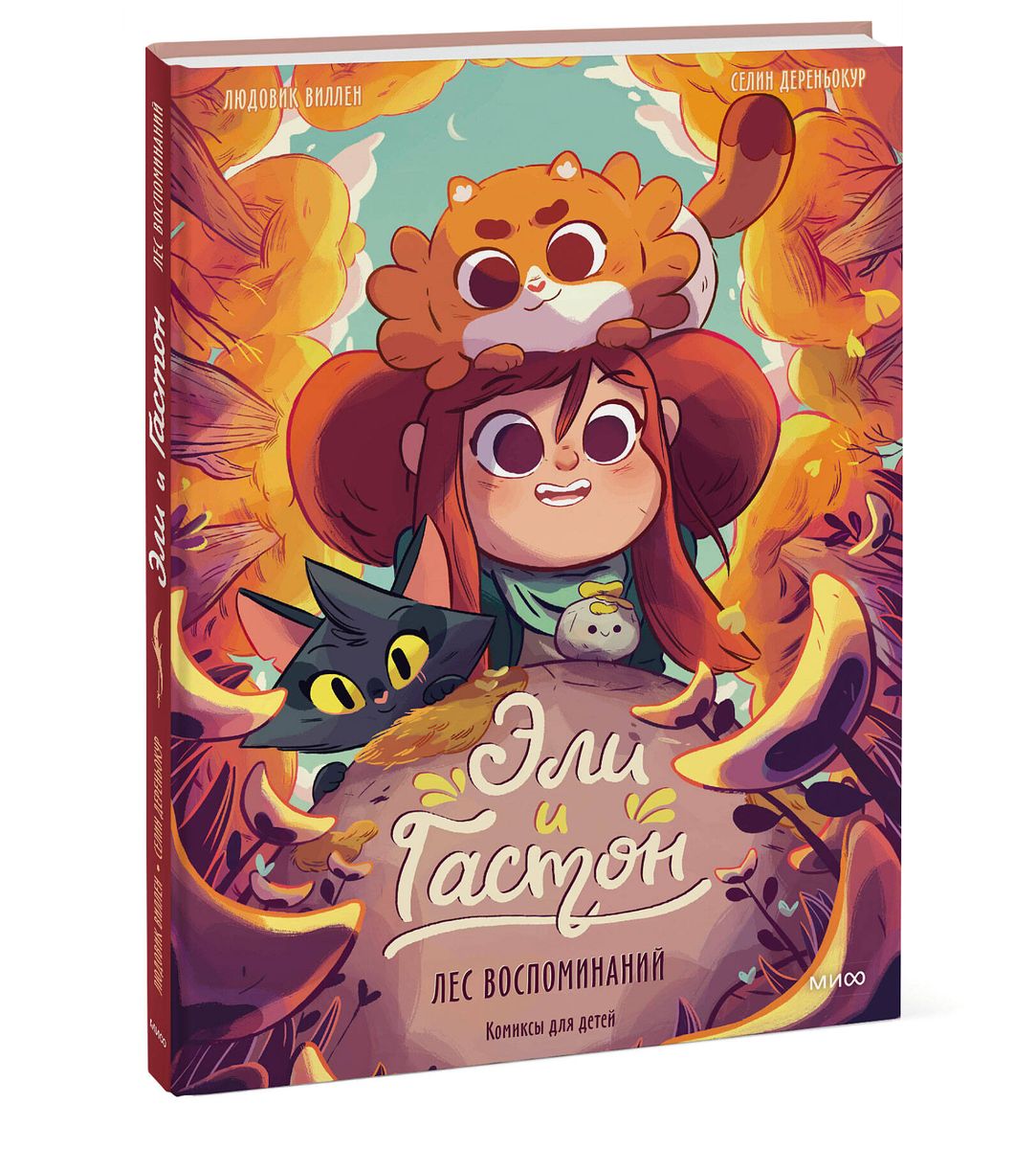 Eli i Gaston. Las wspomnień