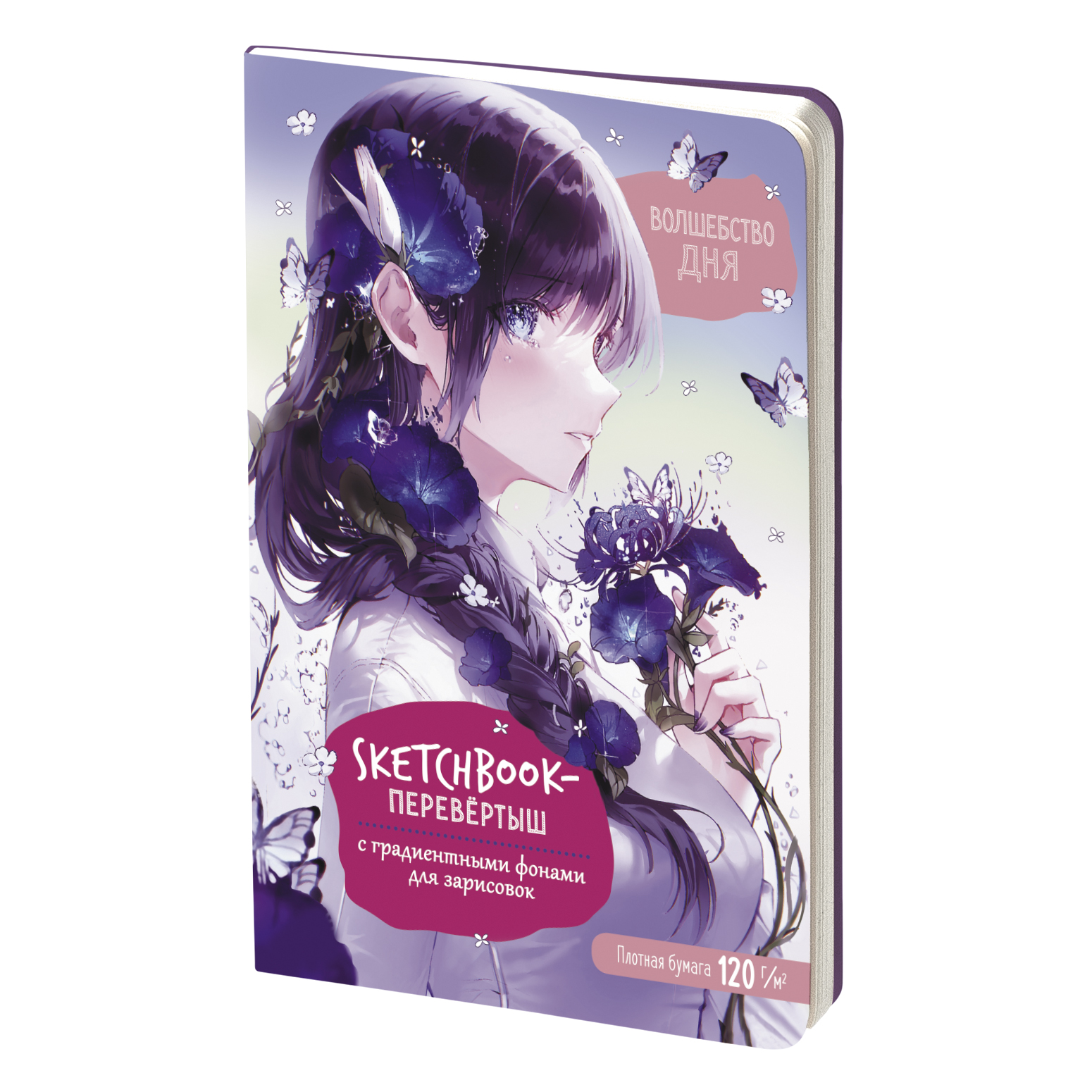 Flip Sketchbook ANIME (girl with the moon + girl with blue flowers)