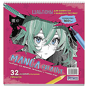 Manga Creative krāsojamā grāmata (rozā)