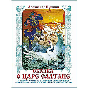 Bajka o carze Saltonie