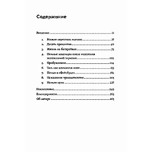 Gyvenimas išnuomotas: Intensyviosios medicinos gydytojo pasakojimai apie žmones, gavusius antrą šansą