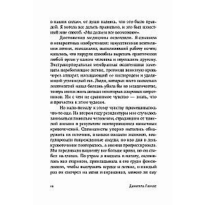 Gyvenimas išnuomotas: Intensyviosios medicinos gydytojo pasakojimai apie žmones, gavusius antrą šansą