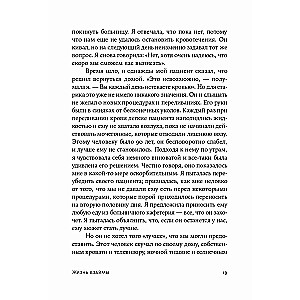 Gyvenimas išnuomotas: Intensyviosios medicinos gydytojo pasakojimai apie žmones, gavusius antrą šansą