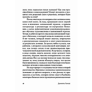 Gyvenimas išnuomotas: Intensyviosios medicinos gydytojo pasakojimai apie žmones, gavusius antrą šansą