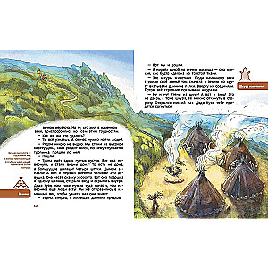 Wiek kamienia. Encyklopedia dla dzieci