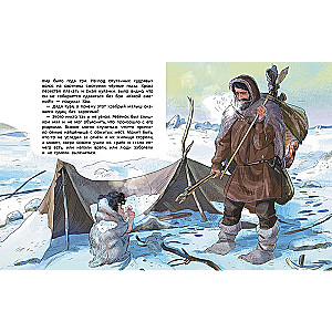 Wiek kamienia. Encyklopedia dla dzieci