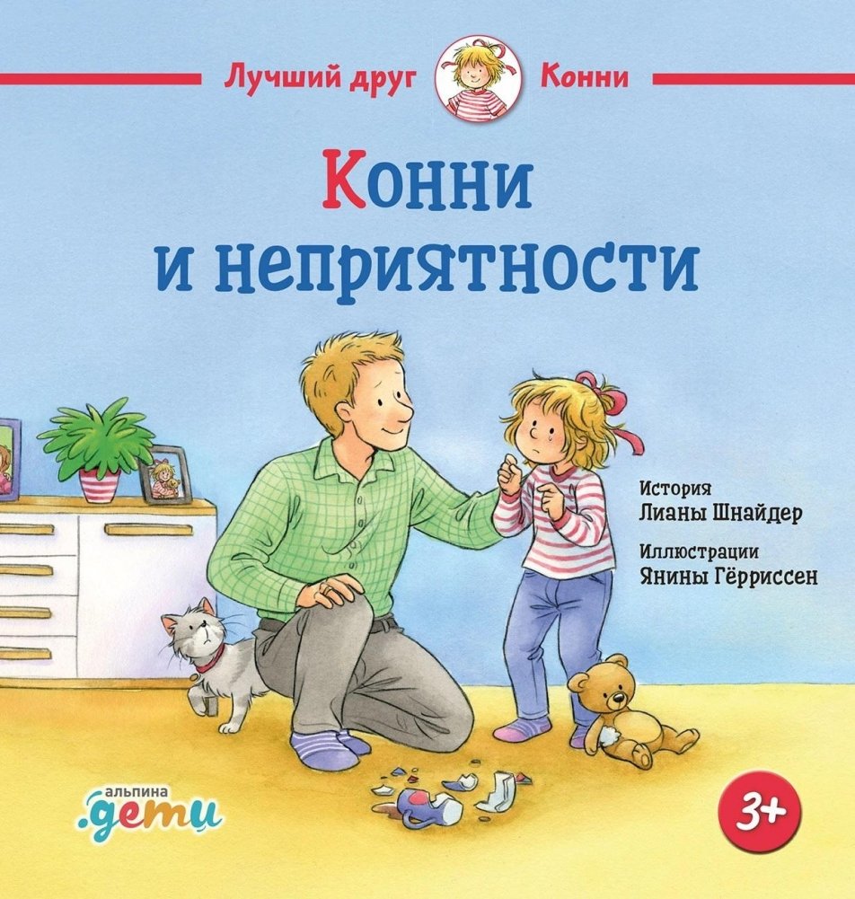 Konia i kłopoty