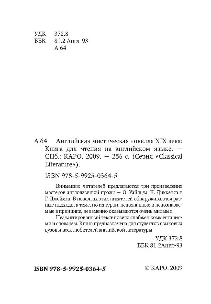 Angielska mistyczna nowela XIX wieku