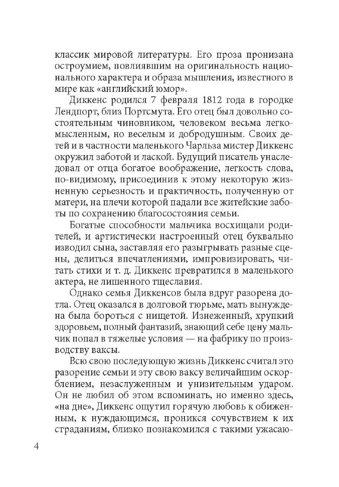 Angielska mistyczna nowela XIX wieku