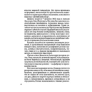 Angielska mistyczna nowela XIX wieku