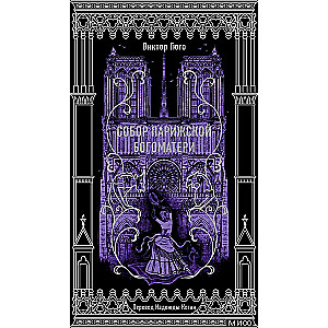 Katedra Notre-Dame w Paryżu. Wieczne historie