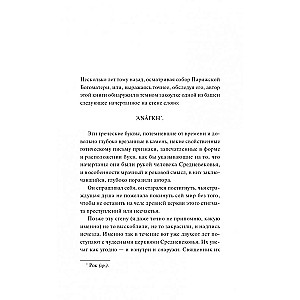 Katedra Notre-Dame w Paryżu. Wieczne historie