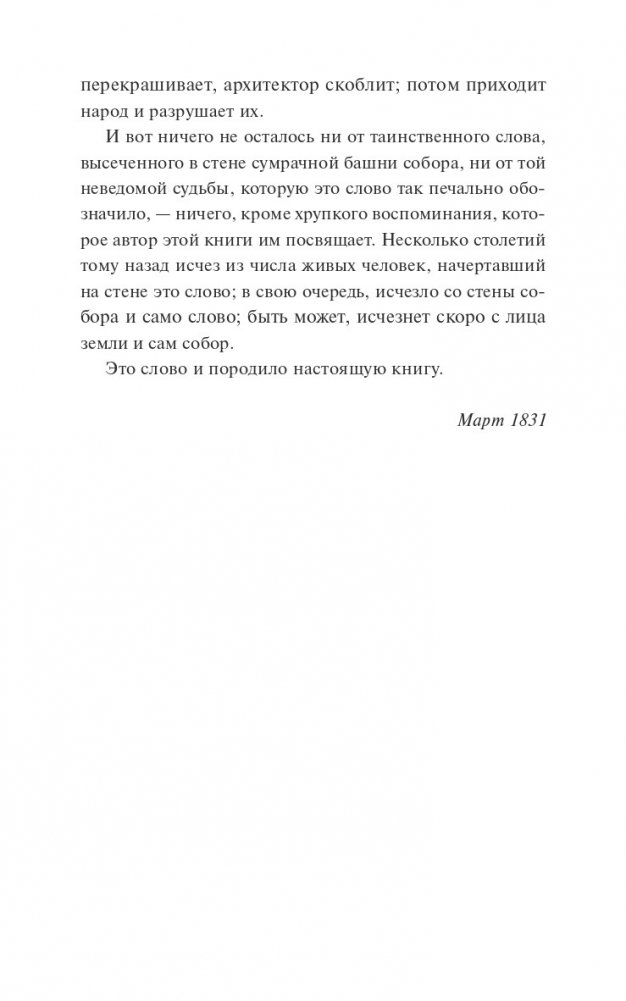 Katedra Notre-Dame w Paryżu. Wieczne historie
