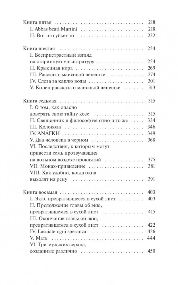 Katedra Notre-Dame w Paryżu. Wieczne historie