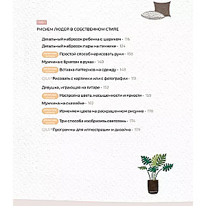 Podstawy Procreate dla ilustratorów