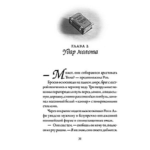 Pekarna Čudso. Recepte brīnumiem