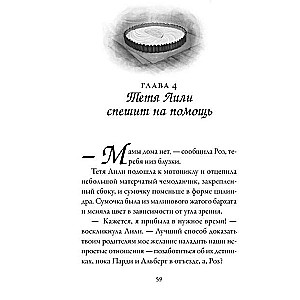 Pekarna Čudso. Recepte brīnumiem