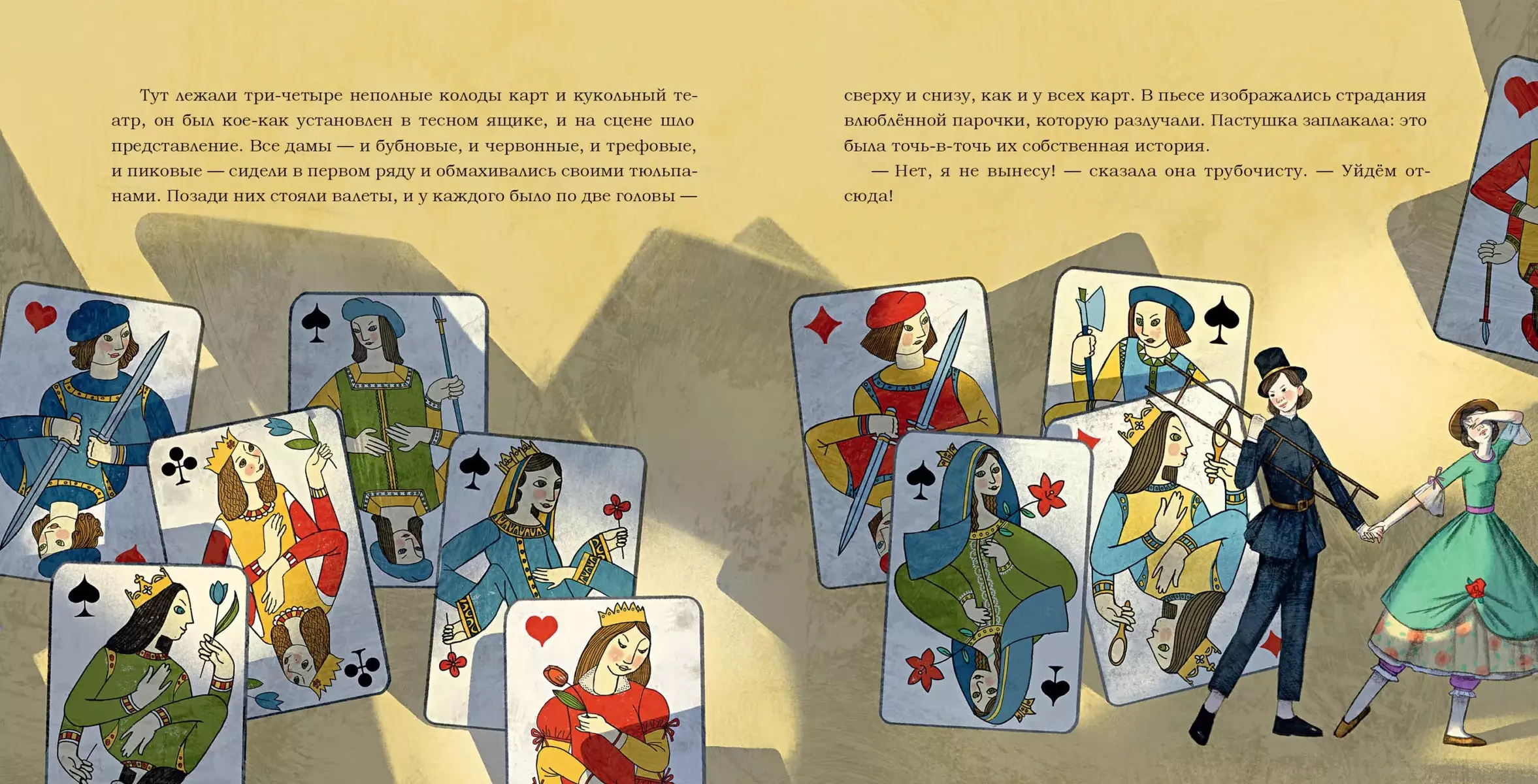 Gans un skursteņslauķis