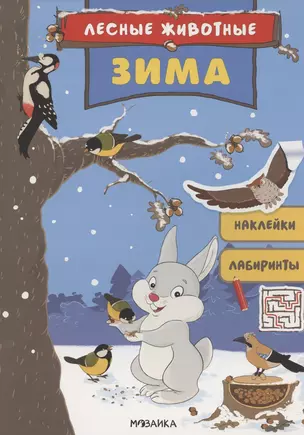 Forest Animals. Winter