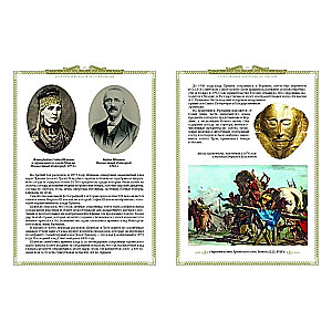 Die Geschichte von Schätzen und Kostbarkeiten