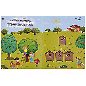 Translation Pictures. In the Village