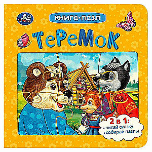 Książka-zagadka: Teremok.