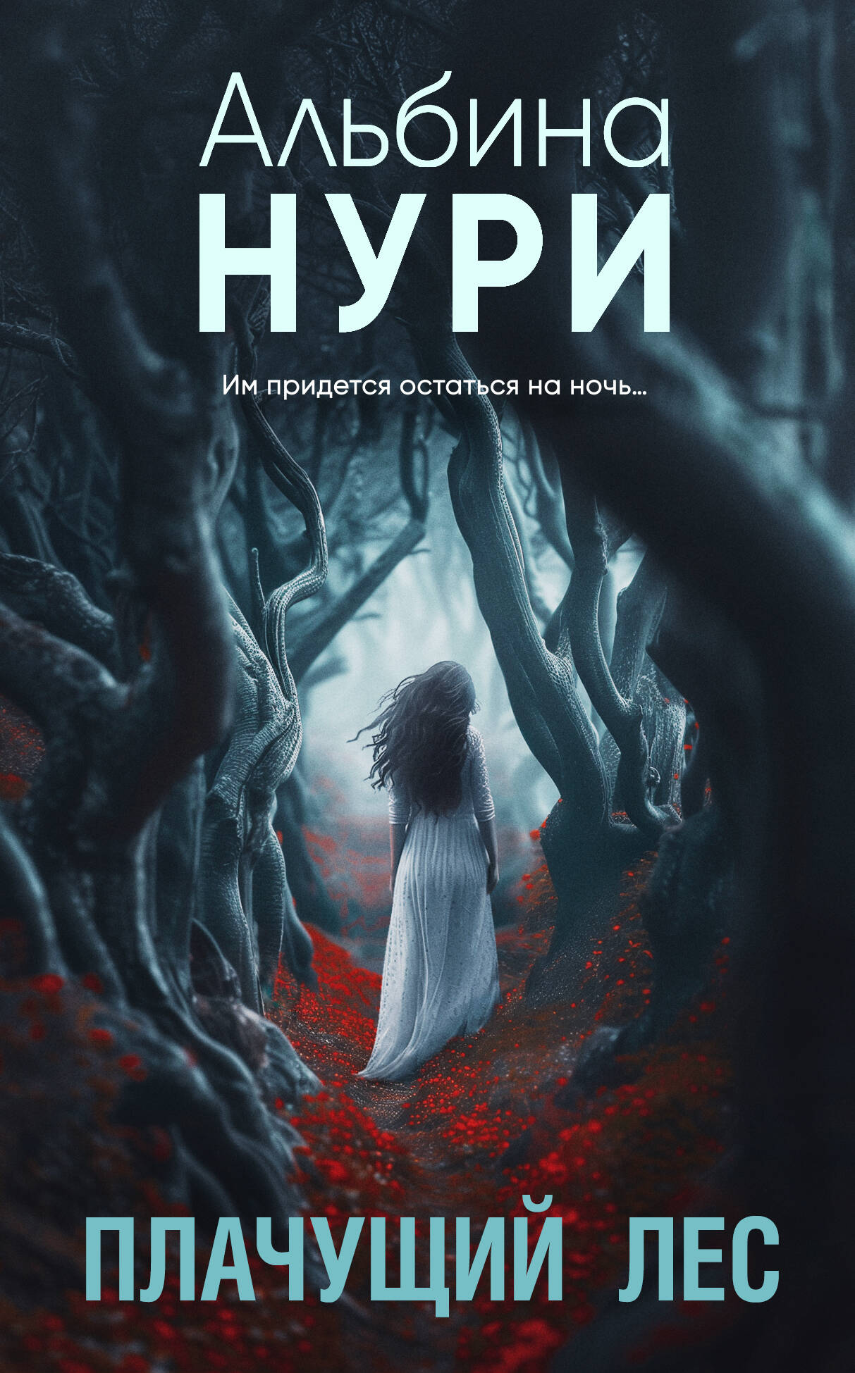 The Weeping Forest