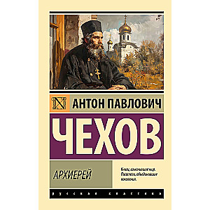 Arcybiskup