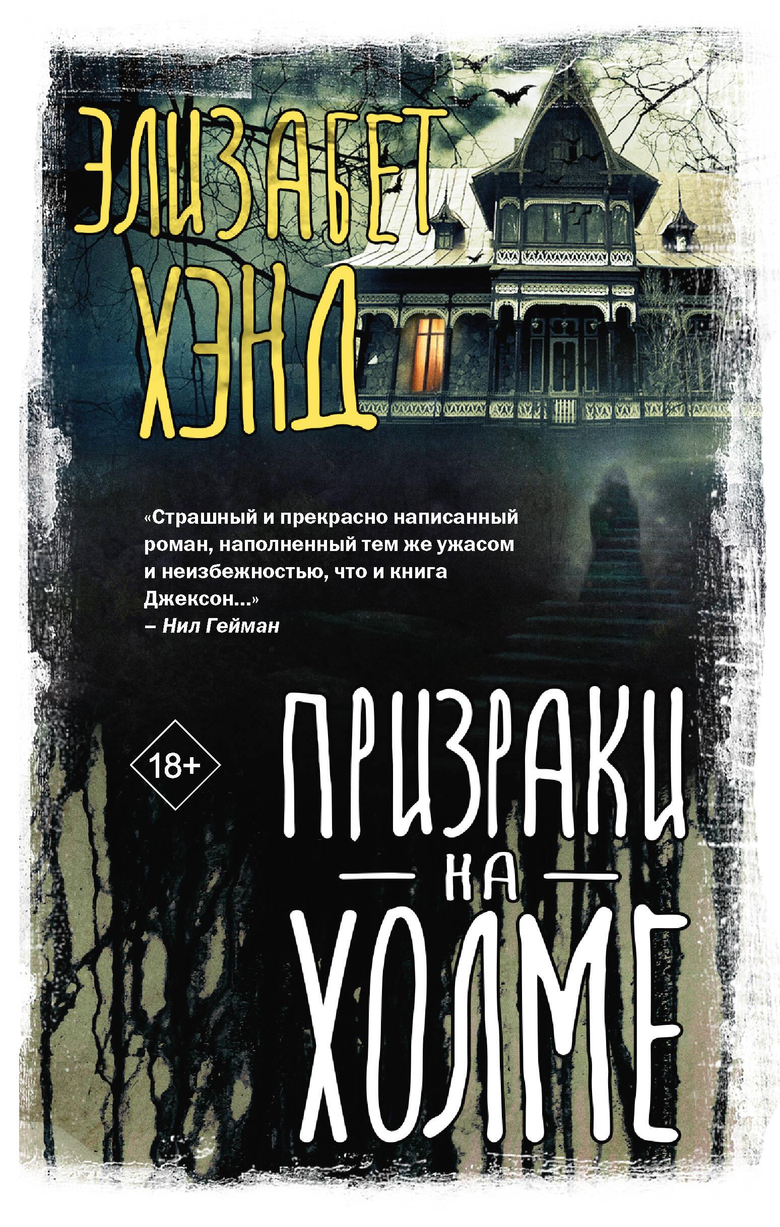 Spoki uz kalna