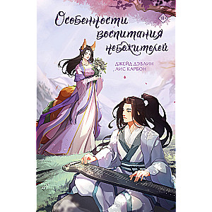 Features of Raising Immortals