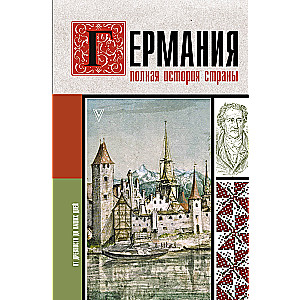 Niemcy. Pełna historia kraju