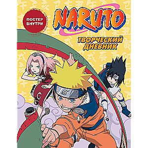 Naruto. Наруто. Творческий дневник