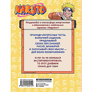 Naruto. Наруто. Творческий дневник
