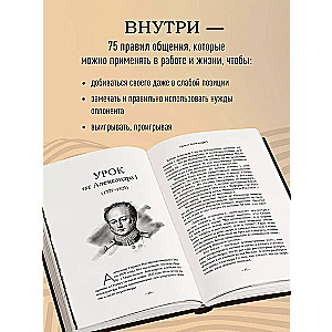 75 zasad wpływu wielkich ludzi