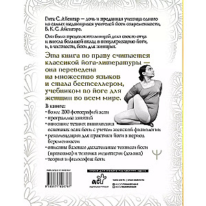 Joga dla kobiet. Pełny ilustrowany przewodnik