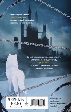 When Fairy Tales End