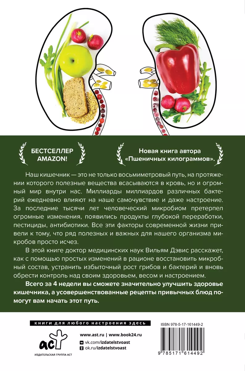 Super Gut. 4-Week Plan to Reprogram Your Microbiome, Restore Health, and Lose Weight