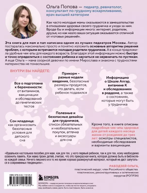 Jums mājās ir zīdainis. Instrukcija, kuru aizmirsuši pievienot dzemdību namā