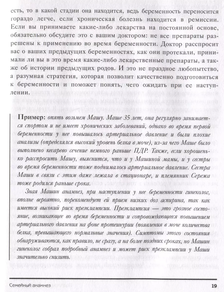 Jums mājās ir zīdainis. Instrukcija, kuru aizmirsuši pievienot dzemdību namā