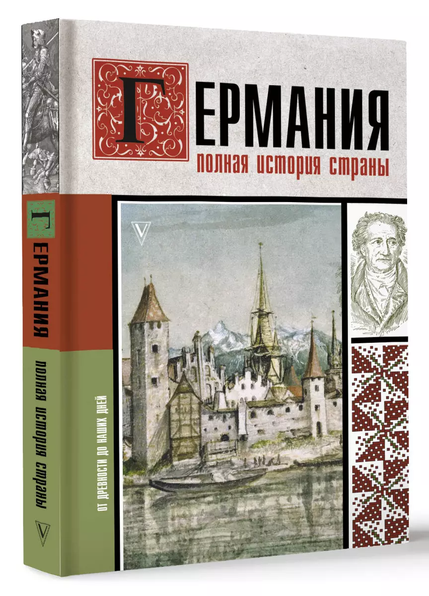 Niemcy. Pełna historia kraju