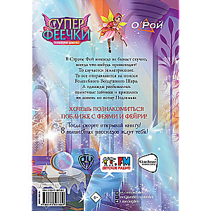 Superwróżki. Świat magii